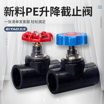 Meitao PE tap water pipe fittings lifting type globe valve 20 quarters 25 six minutes 32 one inch joint new material