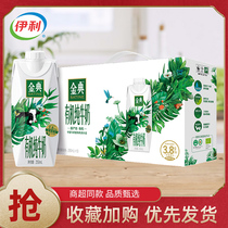 Yili Jindian organic pure milk dream cover 250ml * 10 boxes full box childrens breakfast flagship store official website