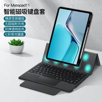 2021 New Huawei tablet matepad11 inch keyboard smart magnetic all-inclusive silicone anti-drop transparent shell with Pen slot touchpad detachable horizontal and vertical rotating split ultra-thin sleeve suitable