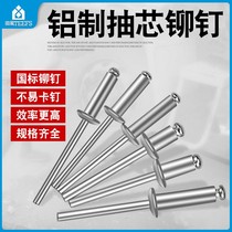  2 4 3 2 4 5mm aluminum pull nail core pulling open type flat round head core pulling rivet pull rivet Aluminum pull D 