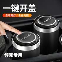 Suitable for Lecker 01 02 03 03 05 06 car ashtray to decorate multifunctional car supplies