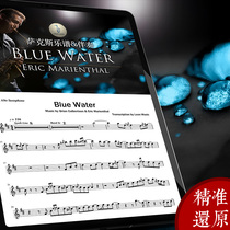 Blue Water saxophone score pop jazz Eric score accompaniment