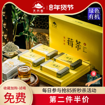 Tianmen County Berry Tea Zhangjiajie Special imitation Wild Sprout Tea Maoyan Mold Tea Longevity Vine Health Tea Gift Box