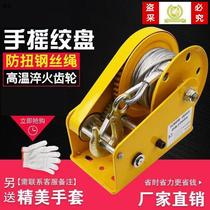 Hand winch small crane manual winch with brake household hand winch car Crane mini hoist