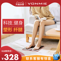 Japan VONMIE Womai plastic leg pad leg instrument EMS micro-current leg massage artifact shaping slim leg fitness