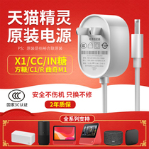 Original Tmall Genie power cord charger cable X1 C1 CCL10 IN sugar 2 power adapter square sugar R2 speaker plug small love students charge small electric power charging 12V Cable