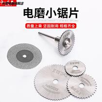 Cutting blade circular saw blade polishing saw blade woodworking metal cutting electric mill mini micro high speed steel small saw blade