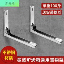 Thickening stainless steel microwave stove bracket wall mount scalable folding oven frame hanging wall frame black