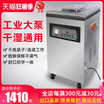 Qimei DZ-400 desktop vacuum packaging machine Large commercial food sealing printing machine 500 single chamber groove automatic fresh sealing machine Vertical wet and dry dual-use small suction compressor