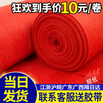 Red Carpet Disposable Wedding with wedding festivities Opening shop doorway Welcome Guest anti-slip Stage thickened Long term use