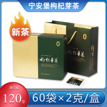 Ninganbao Chinese wolfberry bud tea gift box 120g Ningxia specialty Ningxia wolfberry tender Bud sharp leaf tea 2021 Gouqi tea