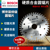 Bosch decoration grade alloy woodworking saw blade 4 7 9 10 12 inch wood aluminum alloy cutting disc electric circular saw blade