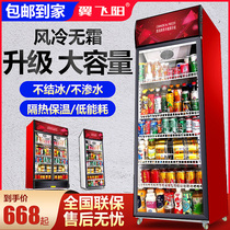 Yifiyang refrigerated and fresh-keeping display cabinet commercial single and double open vertical refrigerator beverage beer vegetable and fruit freezer