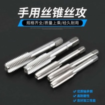 Hand Tap Tap set open thread tool manual tapping drill bit M3M4M5M6M8M10M12-24mm