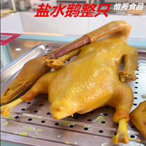 Now make net Red 5kg of salt water old goose whole Yangzhou saltwater goose cooked old goose instant salted goose