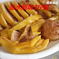 Net Red 3kg authentic Nanjing specialty sweet-scented osmanthus flavor salt water goose plate goose Yulong Earth goose Salt water marinated goose