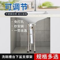 Under-table basin support frame stainless steel wash basin wash wardrobe special bracket kitchen sink non-perforated fixing bracket