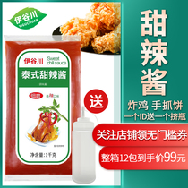 Itanakawa Thai Sweet Spicy Sauce Commercial 1KG Fried Chicken Hand Grab Cake Egg-bag Rice Sweet Spicy Spicy Sauce Thai