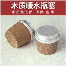 Bottle cap blocking thermos bottle thermos bottle opening kettle wooden plug thermos cork stoppers cork stoppers warm clogged wood warm water