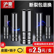 Long sleeve head 8-32mm 14-17 set with the same head small wind gun deepened sleeve head