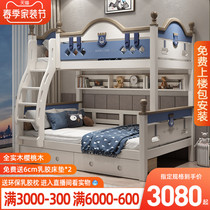 Upper and lower bed full solid wood double bed multifunction combination up and down bunk bed children bed boy bed boy Two layers high and low bed