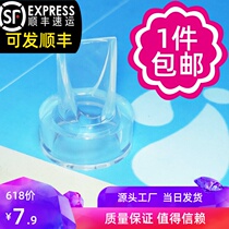 Yuebeijia original duckbill breast pump accessories large suction manual electric nipple silicone vacuum valve