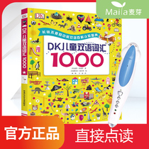 DK Childrens bilingual vocabulary 1000 point reading version of words big book early education Enlightenment Book 2-8 years old scene word learning book DK encyclopedia series English-Chinese bilingual vocabulary book small master