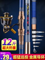 Sea Rod Suit Afar SUPER HARD METAL SEA POLE THROW ROD THROW ROD SUIT FULL SET SPECIAL PRICE SEA FISHING ROD FISHING ROD FISHING ROD FISHING ROD FISHING ROD FISHING ROD FISHING ROD FISHING ROD FISHING ROD FISHING ROD FISHING ROD FISHING ROD FISHING ROD FISHING ROD