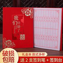 Li Bo Ben wedding high-end bookkeeping book gift book guest registration General thick wedding sign-in this happy event