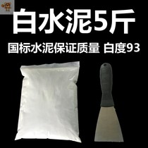 Quick-drying cement glue plugging white cement household caulking agent Quick-drying waterproof plugging floor leakage anti-leakage wall repair