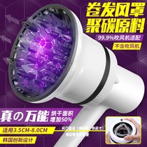 Universal electric hair dryer large air cover air cover blower head drying cover curling styling device curling Styler