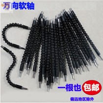 Electric drill electric flexible shaft connecting rod universal conversion head multi-function batch head socket extension wrench soft bending rod