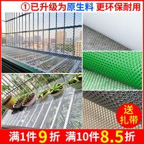Balcony protective net anti-fall Net anti-theft window mat net plastic mesh sealing window cat fence safety net breeding net