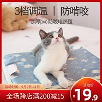 Pets Electric Blanket Electric Heating Pads Dogs Waterproof Electric Blanket Cats Dogs Electric Blanket Kittens Kittens Kitty small heating pads Pet supplies