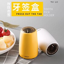 Toothpick box automatic high-end household push-type pop-up creative light luxury fashion living room tea table portable toothpick barrel