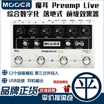 MOOER Preamp Live Floor Preamp Effect IR box simulation electric guitar effect
