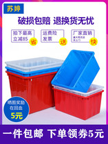 Thickened plastic water tank Food grade rectangular water storage tank Breeding fish water production box Bubble tile bucket Plastic bucket