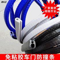 Car sealing strip u-type car door soundproof strip anti-leak wind dust waterproof adhesive tape changed loading wing lift-level version of anti-crash strip