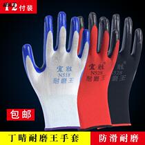 Abrasion-proof Wang Ding clear gloves soaked in rubber and eco-friendly and abrasion-resistant and breathable worksite labor protection gloves