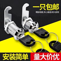 Cabinet door lock lock core file cabinet changing clothes newspaper box lock tin lock file storage cabinet lock mailbox drawer turn tongue lock