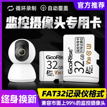 Surveillance camera memory card 360 Xiaomi Fluorite Joanne Hua for Puffin Hikvision Camcorder memory card fat32 format storage card class10 high speed micro sd