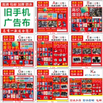 High-definition high-priced waste mobile phone shop acquisition adhesive car stickers advertising inkjet tablecloths