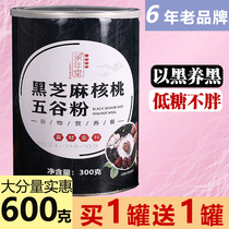 (Cheng Nian Tang) Black sesame paste Black beans Black Rice Walnut Powder Ready-to-eat meal replacement Full food Nutritious breakfast 300g