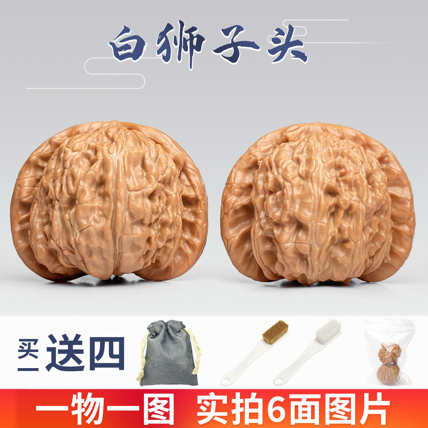 手工打底白狮子核桃-手工打底白狮子核桃促销价格、手工打底白狮子核桃