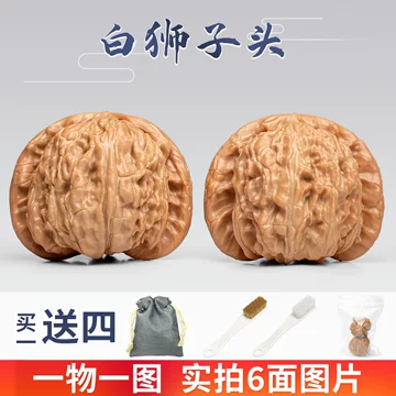 文玩核桃 三角白獅子 文玩核桃 三角白獅子