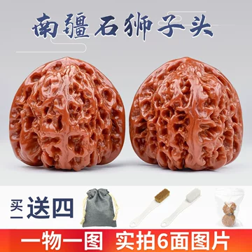 南疆石核桃文玩-南疆石核桃文玩促销价格、南疆石核桃文玩品牌- 淘宝