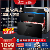 Midea 90Q15S disinfection cabinet kitchen household embedded small cabinet drying disinfection two-star disinfection cabinet