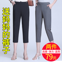 Summer ice silk quick-drying three-point pants Womens pants middle-aged mother pants thin summer loose base eight-point pants medium pants