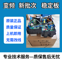 Brand new Gree air conditioning external machine motherboard frequency conversion Q Di Liangzhijing Kaidis Fujing Garden 208 electrical box computer board