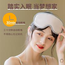 Eye massager eye protector eye charging heating steam hot compress eye mask to relieve fatigue dry intelligent artifact